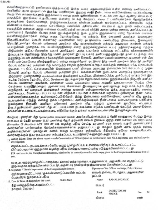 பட்டியல் இனம் 