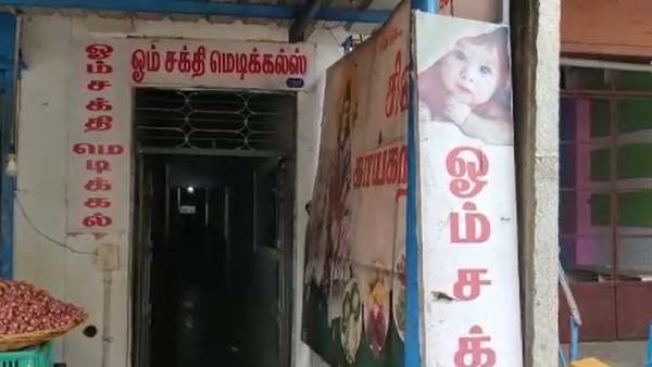 மருத்துவம் பார்ப்பார் 