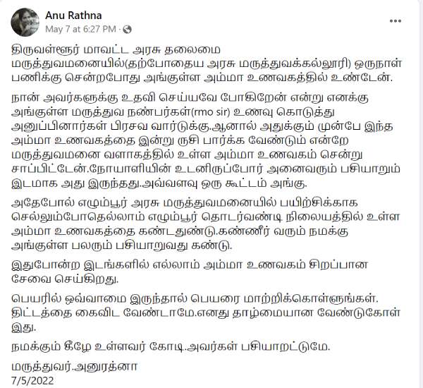 பசியாறும் நோயாளிகள் 