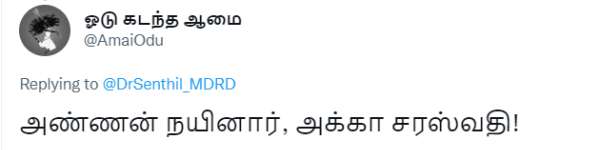 மீதமுள்ள இருவர் மீதமுள்ள இருவர்