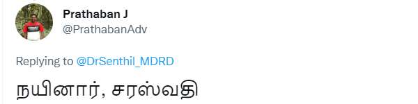 மீதிமுள்ள இருவர் மீதிமுள்ள இருவர்