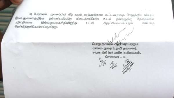 சாதி மக்கள் 