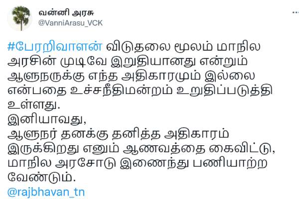 வன்னியரசு கருத்து 