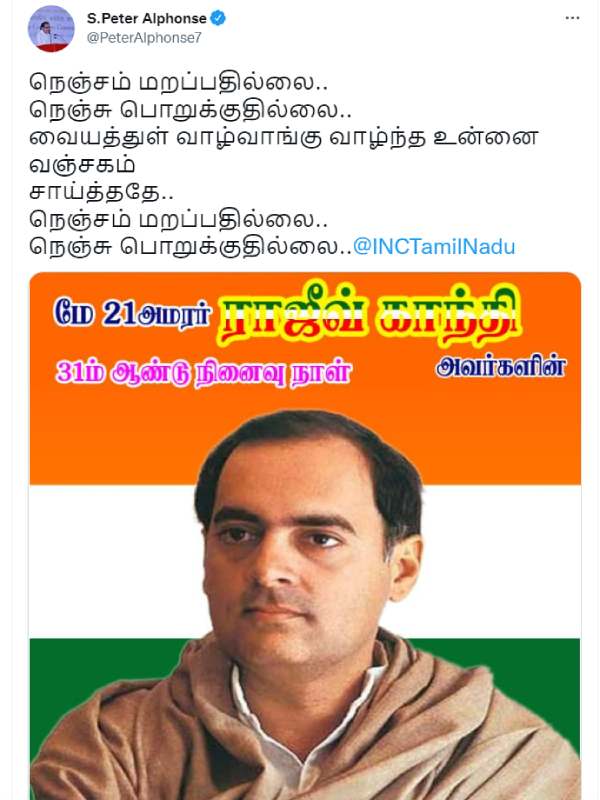 வேதனை பதிவு வேதனை பதிவு