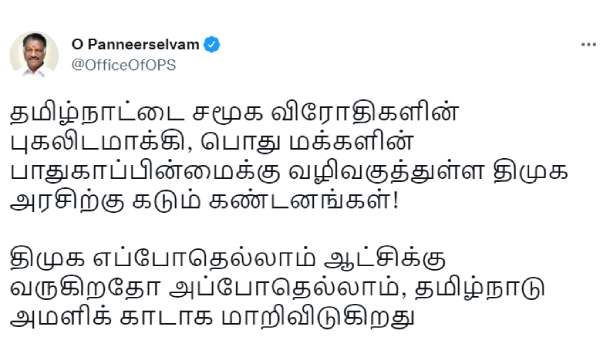 தொடர் கொலைகள் 