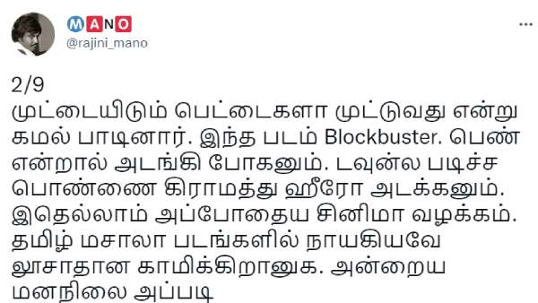  பிளாக் பஸ்டர்