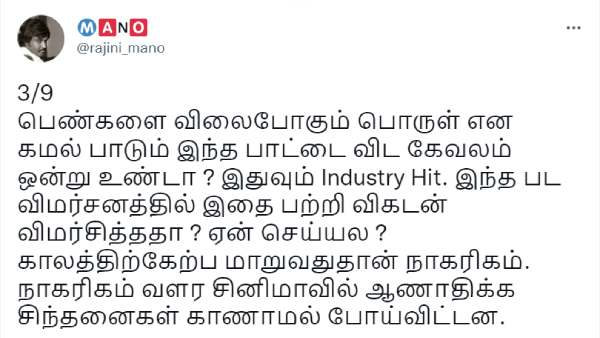  சினிமா வழக்கம்