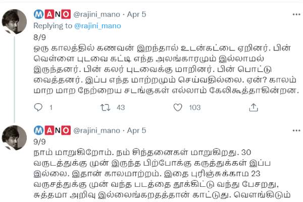  பிற்போக்குத்தனம் இப்போது இல்லை