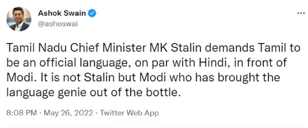 வடஇந்தியா ரியாக்சன் 