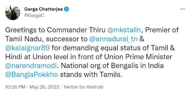 வங்கம் ஆதரவு 