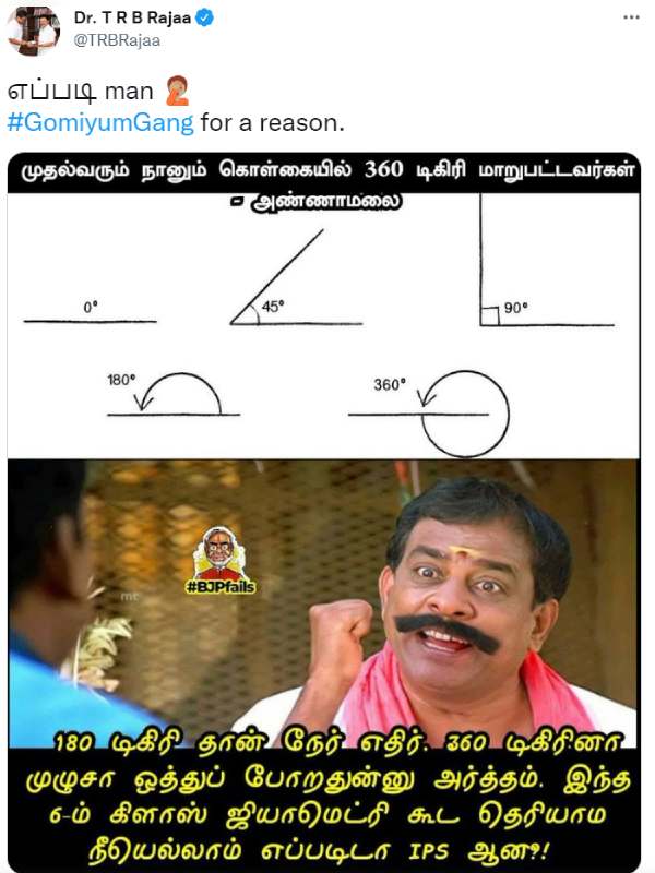 அண்ணாமலை 360 டிகிரி 