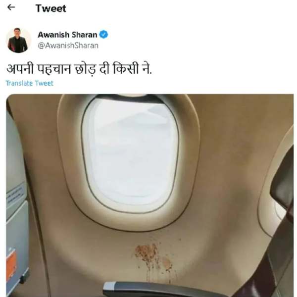 விமான பயணம் 