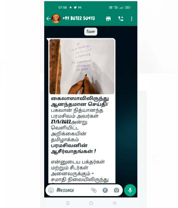 கையெழுத்துடன் கடிதம் கையெழுத்துடன் கடிதம்