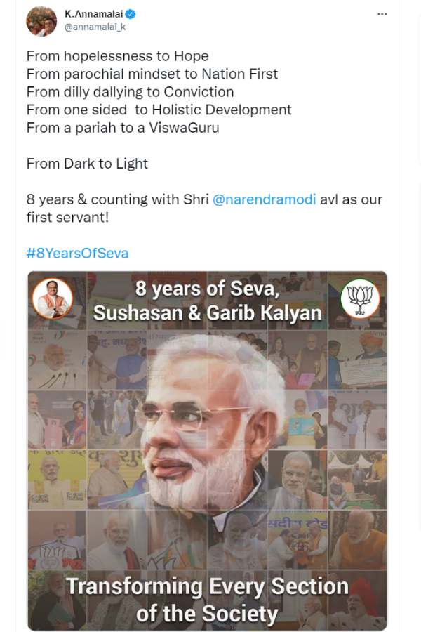  அண்ணாமலை பாஜக 