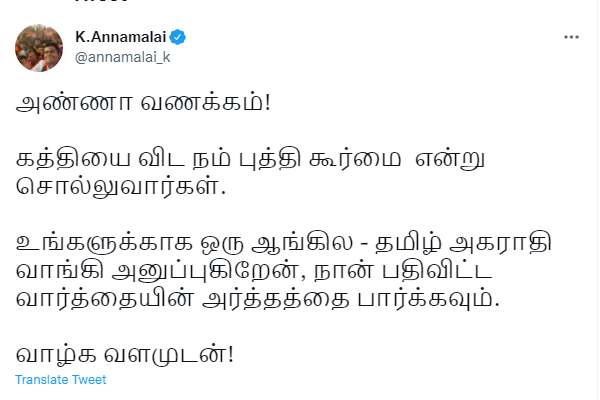 வன்னி அரசு 