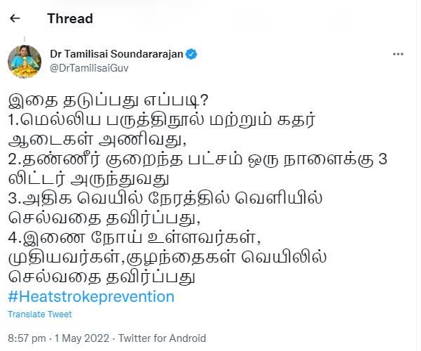 Telangana, Puducherry governor Dr.Tamilisai Soundarajan gave summer tips Telangana, Puducherry governor Dr.Tamilisai Soundarajan gave summer tips