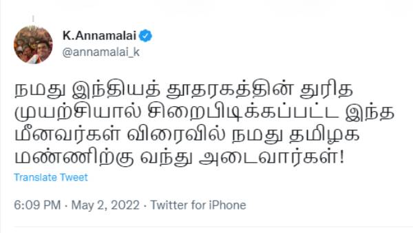 அண்ணாமலை சந்திப்பு அண்ணாமலை சந்திப்பு