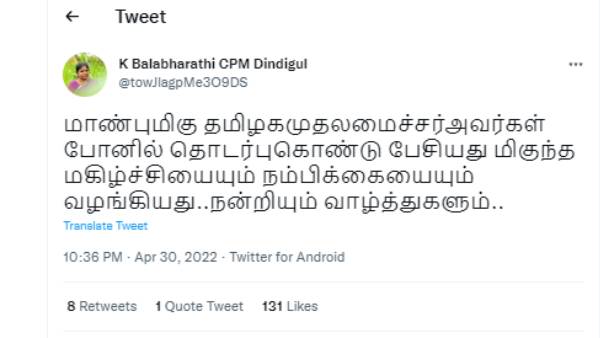 போனில் விசாரித்த முதல்வர் 