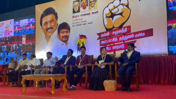  மாணவரணி மாநாடு