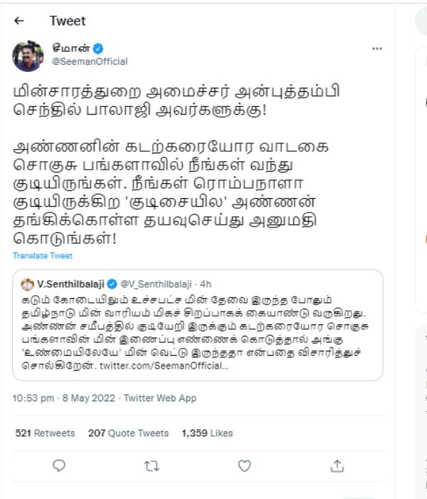  உங்கள் குடிசை