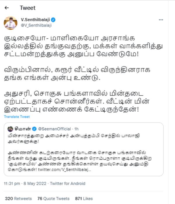  சட்டசபைக்கு அனுப்ப வேண்டும்