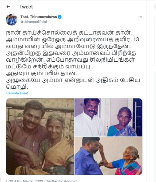  ஆரத்தி எடுத்த அம்மா 