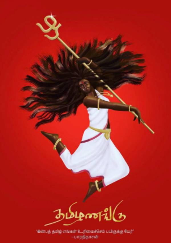 தமிழணங்கு ஓவியம் 