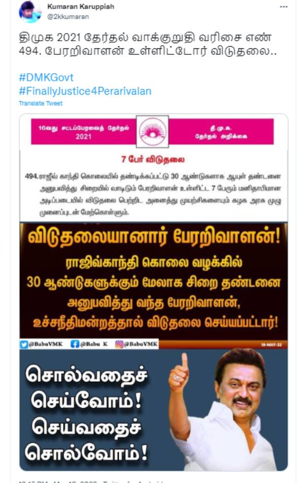 தேர்தல் அறிக்கை தேர்தல் அறிக்கை