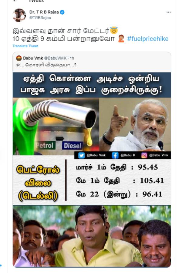 மீம்ஸில் கலாய்த்த திமுக எம்.எல்.ஏ. 