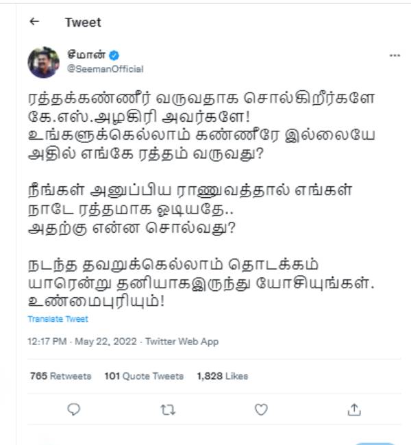  Seeman replies to KS Alagiri on Perarivalan Release issue