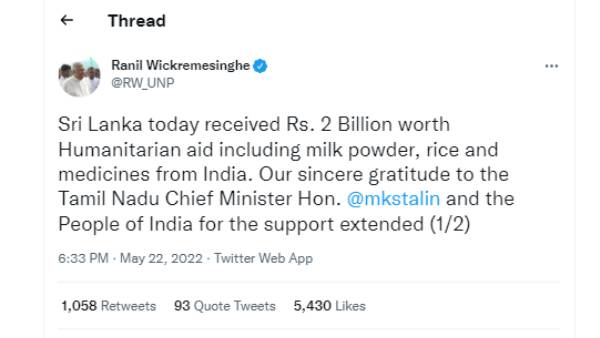 ரணில் விக்ரமசிங்கே ட்வீட் 