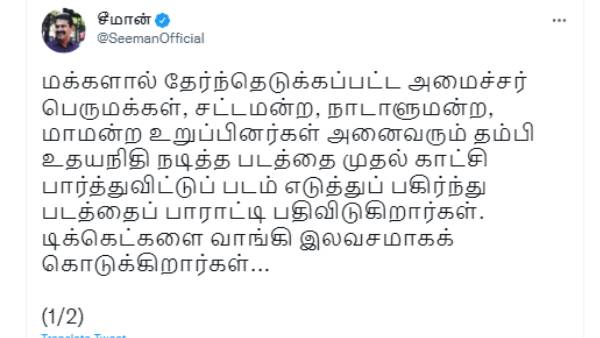 Seeman Questions Dravidan Model