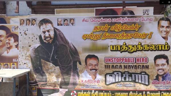 மதுரையில் போஸ்டர் 