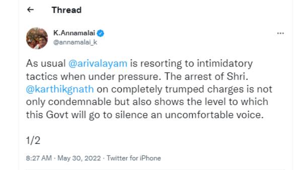  அண்ணாமலை கண்டனம்