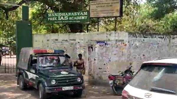 பூந்தமல்லி பச்சையப்பன் கல்லூரி 