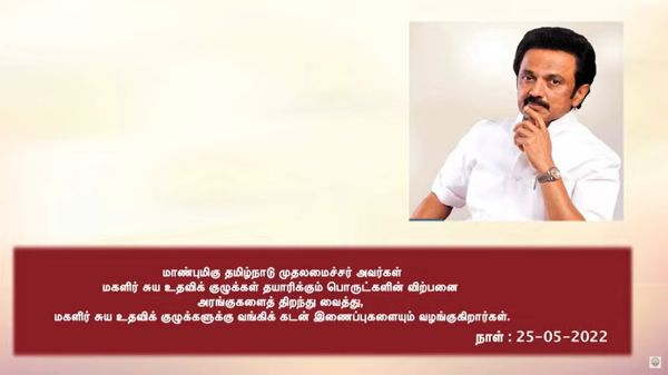  இளைஞர் திறன் திருவிழா