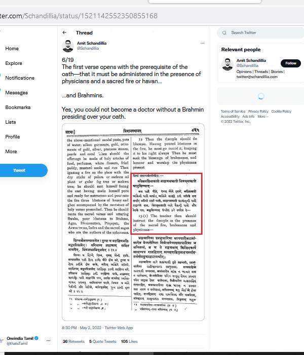 சமஸ்கிருத உறுதிமொழி 