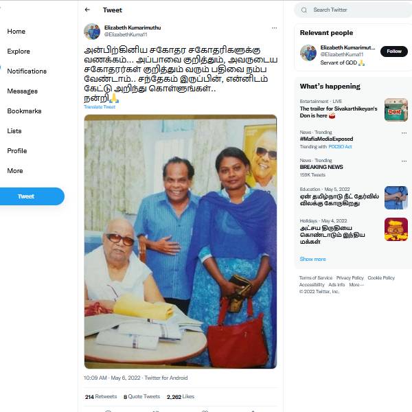 தலைமைக்கு கேட்கும் 