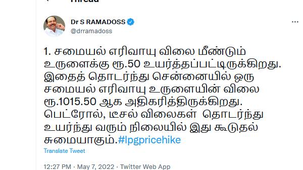 PMK Ramadoss condemns cylinder price increases beyond Rs 1000 