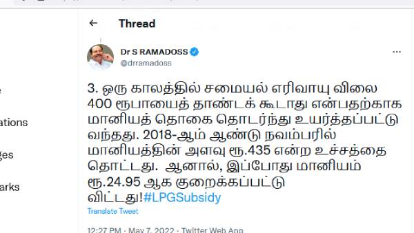 PMK Ramadoss condemns cylinder price increases beyond Rs 1000 