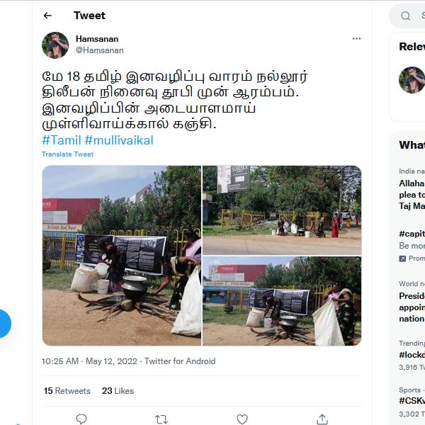 Srilanka Mullivaikkal Remembrance week first day Kanji distributes in Many parts