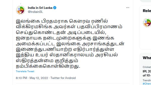  India promises commitment to people of Sri Lanka will continue 