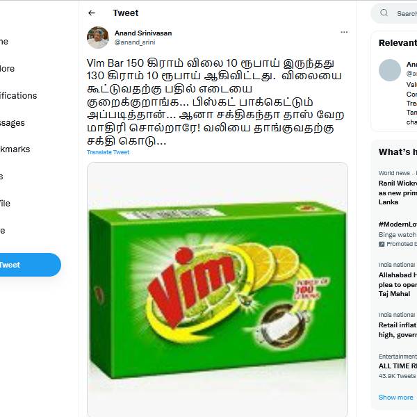 சோப், பிஸ்கட் எடை குறைவு
