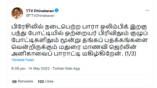 டிடிவி தினகரன் பாராட்டு 