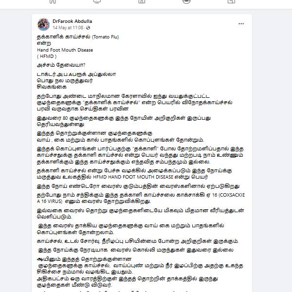 உயிரிழப்பு 