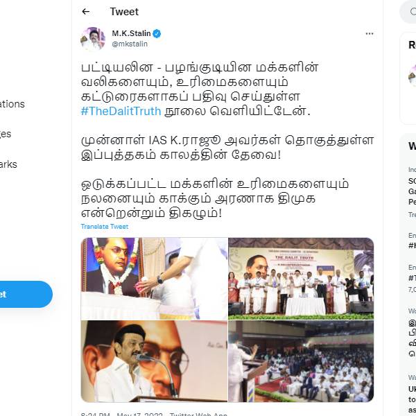 தொகுப்பு நூல் 