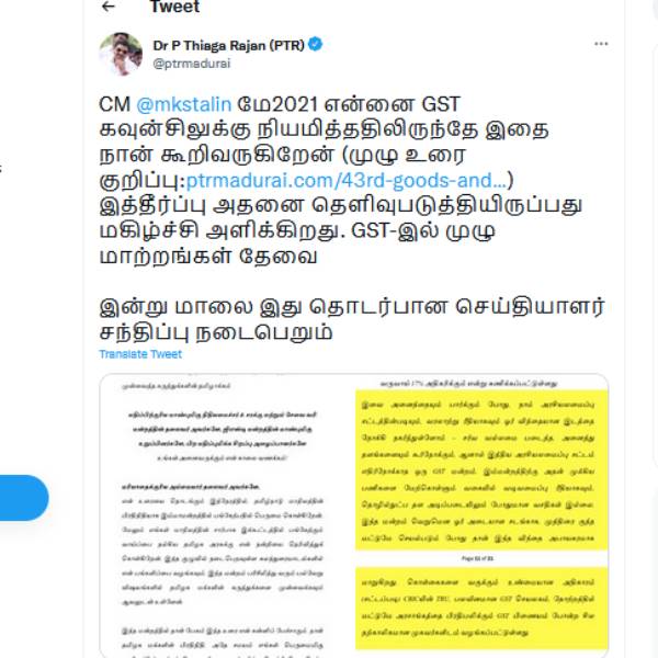 வரவேற்பு 