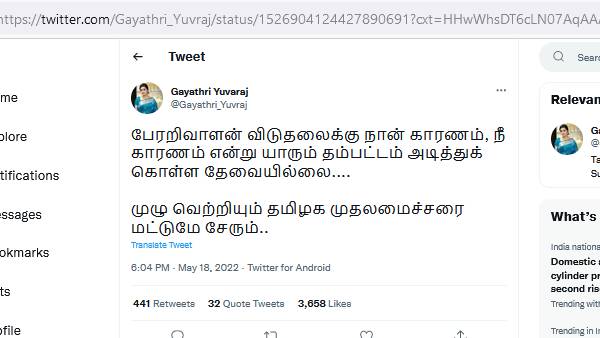 சின்னத்திரை நடிகை போலி டிவிட்டர் கணக்கு