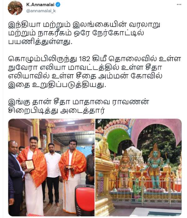 TN BJP Chief Annamalai to meet Eelam Tamil Leaders in Jaffna 