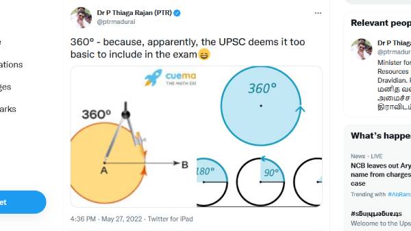 பிடிஆர் பழனிவேல் தியாகராஜன் 